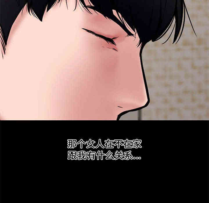 韩国漫画新婚夫妇韩漫_新婚夫妇-第9话在线免费阅读-韩国漫画-第20张图片