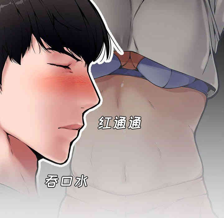 韩国漫画新婚夫妇韩漫_新婚夫妇-第9话在线免费阅读-韩国漫画-第22张图片