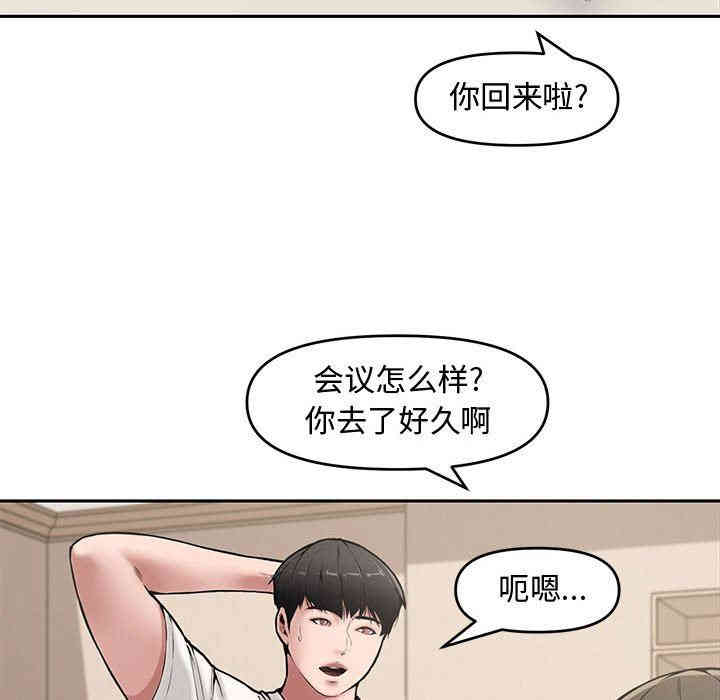 韩国漫画新婚夫妇韩漫_新婚夫妇-第9话在线免费阅读-韩国漫画-第25张图片