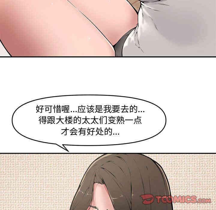韩国漫画新婚夫妇韩漫_新婚夫妇-第9话在线免费阅读-韩国漫画-第27张图片