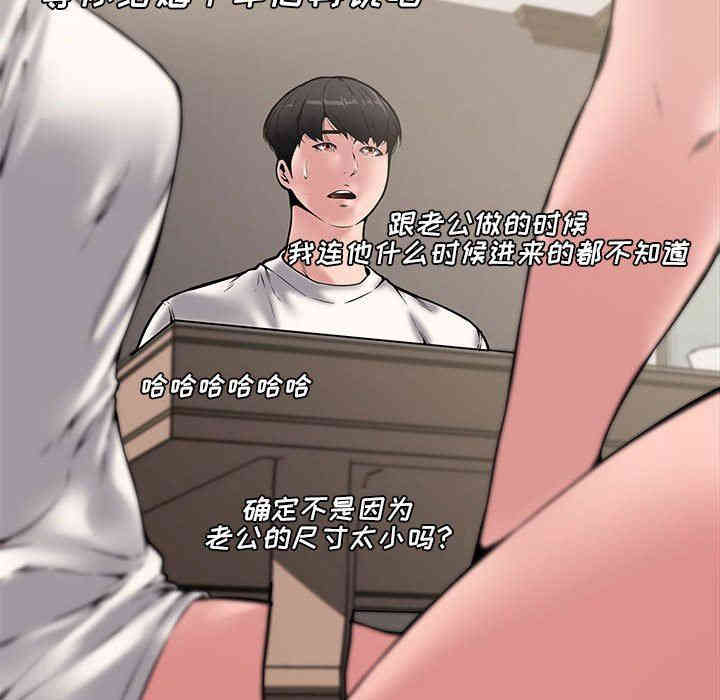 韩国漫画新婚夫妇韩漫_新婚夫妇-第9话在线免费阅读-韩国漫画-第30张图片