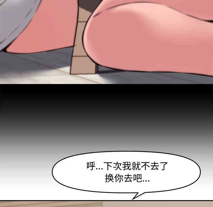 韩国漫画新婚夫妇韩漫_新婚夫妇-第9话在线免费阅读-韩国漫画-第31张图片