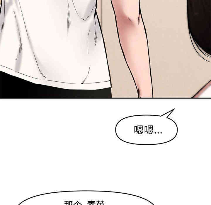 韩国漫画新婚夫妇韩漫_新婚夫妇-第9话在线免费阅读-韩国漫画-第33张图片