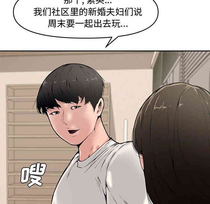 韩国漫画新婚夫妇韩漫_新婚夫妇-第9话在线免费阅读-韩国漫画-第34张图片