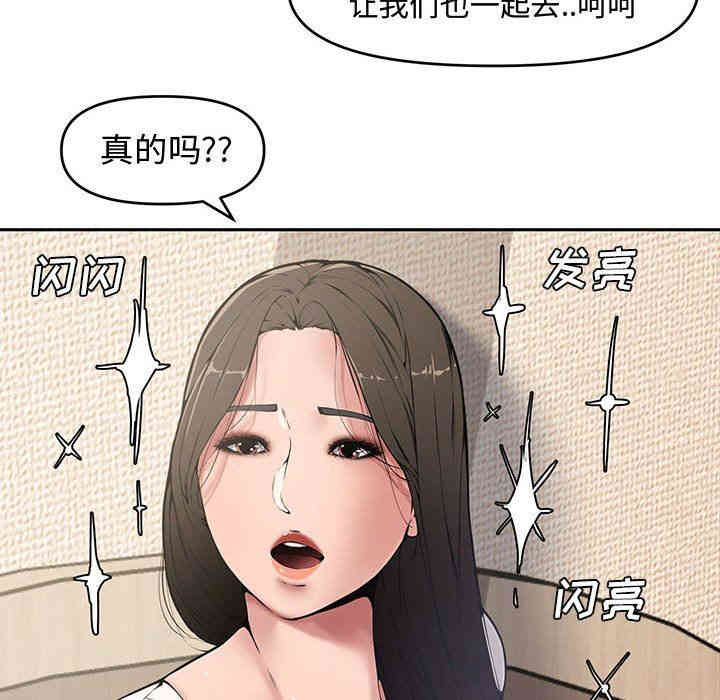 韩国漫画新婚夫妇韩漫_新婚夫妇-第9话在线免费阅读-韩国漫画-第36张图片