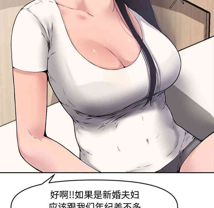 韩国漫画新婚夫妇韩漫_新婚夫妇-第9话在线免费阅读-韩国漫画-第37张图片
