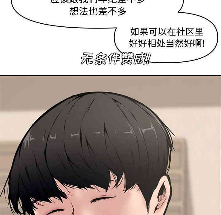 韩国漫画新婚夫妇韩漫_新婚夫妇-第9话在线免费阅读-韩国漫画-第38张图片