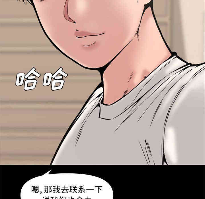 韩国漫画新婚夫妇韩漫_新婚夫妇-第9话在线免费阅读-韩国漫画-第39张图片