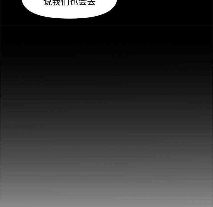韩国漫画新婚夫妇韩漫_新婚夫妇-第9话在线免费阅读-韩国漫画-第40张图片