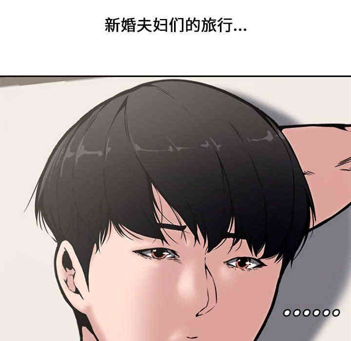 韩国漫画新婚夫妇韩漫_新婚夫妇-第9话在线免费阅读-韩国漫画-第43张图片