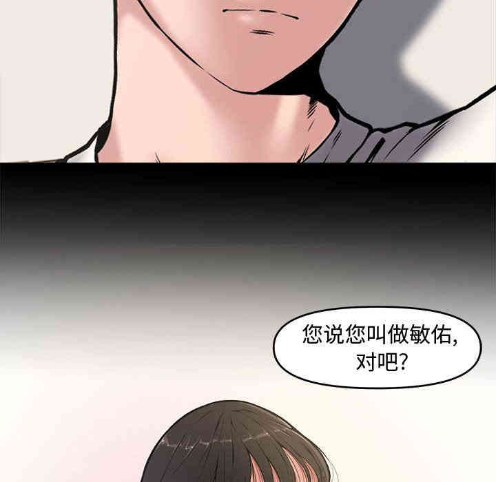 韩国漫画新婚夫妇韩漫_新婚夫妇-第9话在线免费阅读-韩国漫画-第44张图片