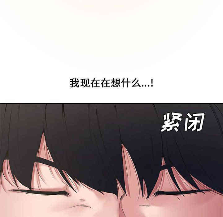 韩国漫画新婚夫妇韩漫_新婚夫妇-第9话在线免费阅读-韩国漫画-第48张图片