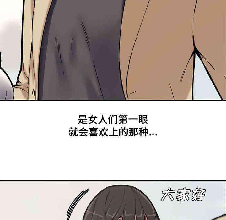 韩国漫画新婚夫妇韩漫_新婚夫妇-第9话在线免费阅读-韩国漫画-第54张图片