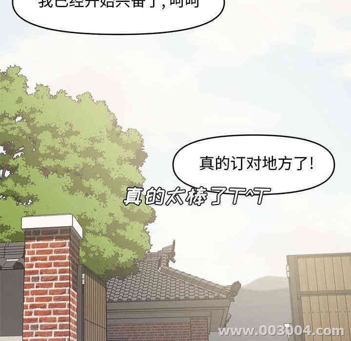 韩国漫画新婚夫妇韩漫_新婚夫妇-第9话在线免费阅读-韩国漫画-第59张图片