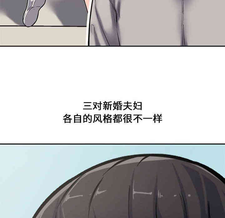 韩国漫画新婚夫妇韩漫_新婚夫妇-第9话在线免费阅读-韩国漫画-第62张图片
