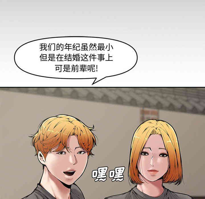 韩国漫画新婚夫妇韩漫_新婚夫妇-第9话在线免费阅读-韩国漫画-第70张图片