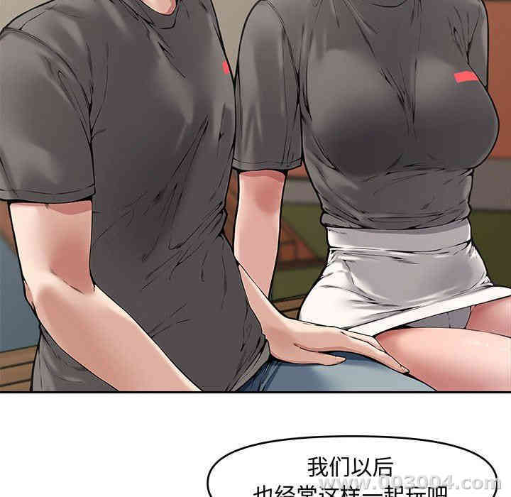 韩国漫画新婚夫妇韩漫_新婚夫妇-第9话在线免费阅读-韩国漫画-第71张图片