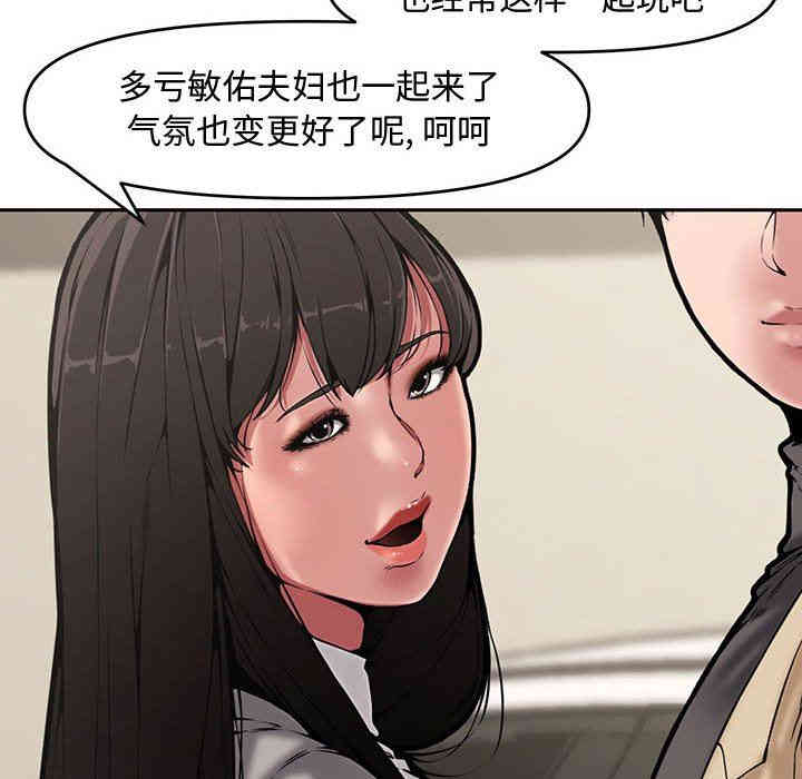 韩国漫画新婚夫妇韩漫_新婚夫妇-第9话在线免费阅读-韩国漫画-第72张图片