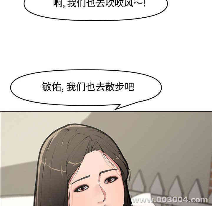 韩国漫画新婚夫妇韩漫_新婚夫妇-第9话在线免费阅读-韩国漫画-第77张图片