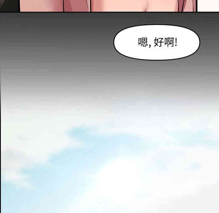 韩国漫画新婚夫妇韩漫_新婚夫妇-第9话在线免费阅读-韩国漫画-第79张图片
