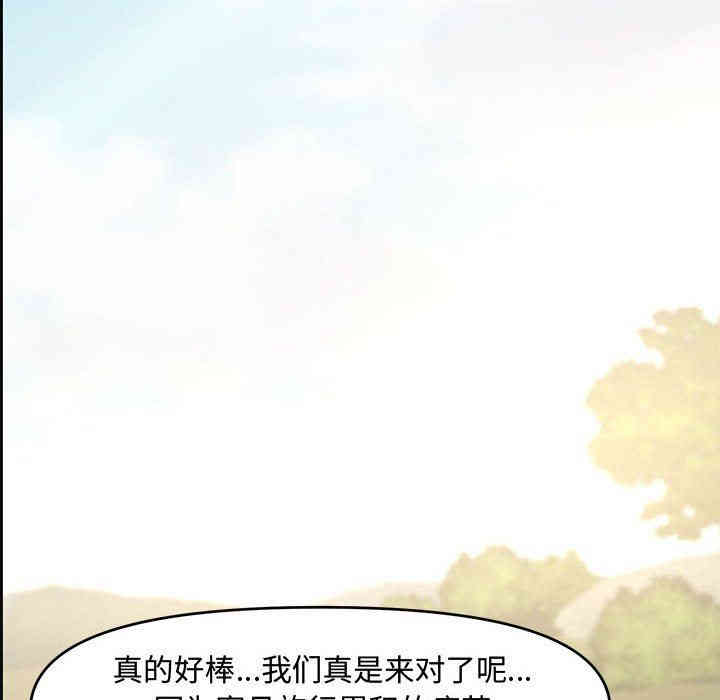 韩国漫画新婚夫妇韩漫_新婚夫妇-第9话在线免费阅读-韩国漫画-第80张图片