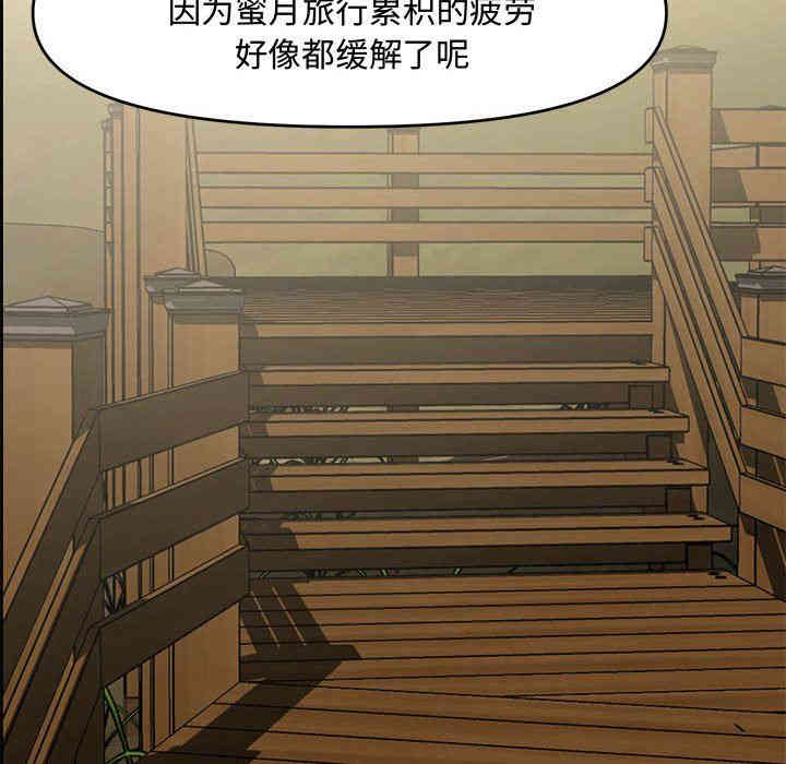 韩国漫画新婚夫妇韩漫_新婚夫妇-第9话在线免费阅读-韩国漫画-第81张图片