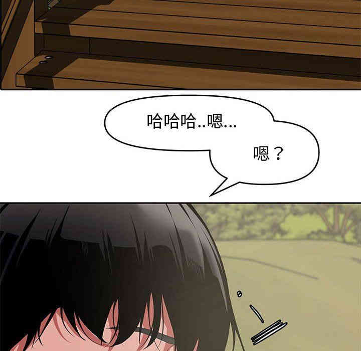 韩国漫画新婚夫妇韩漫_新婚夫妇-第9话在线免费阅读-韩国漫画-第82张图片