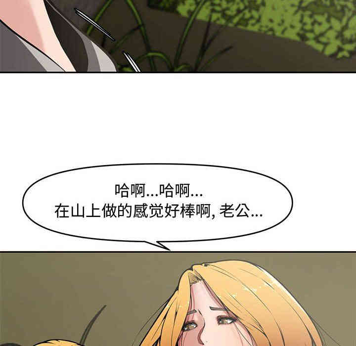 韩国漫画新婚夫妇韩漫_新婚夫妇-第9话在线免费阅读-韩国漫画-第84张图片