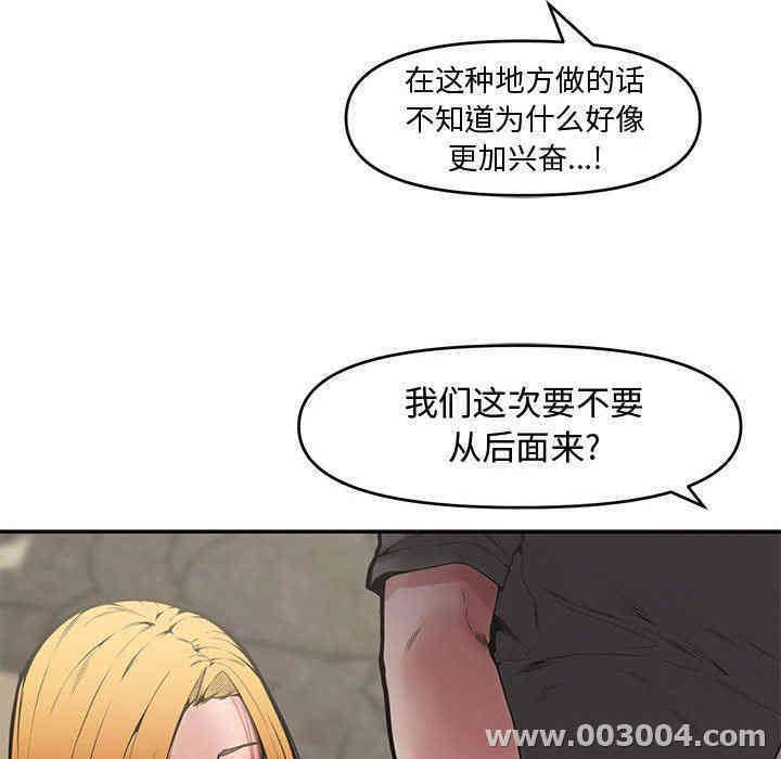 韩国漫画新婚夫妇韩漫_新婚夫妇-第9话在线免费阅读-韩国漫画-第89张图片