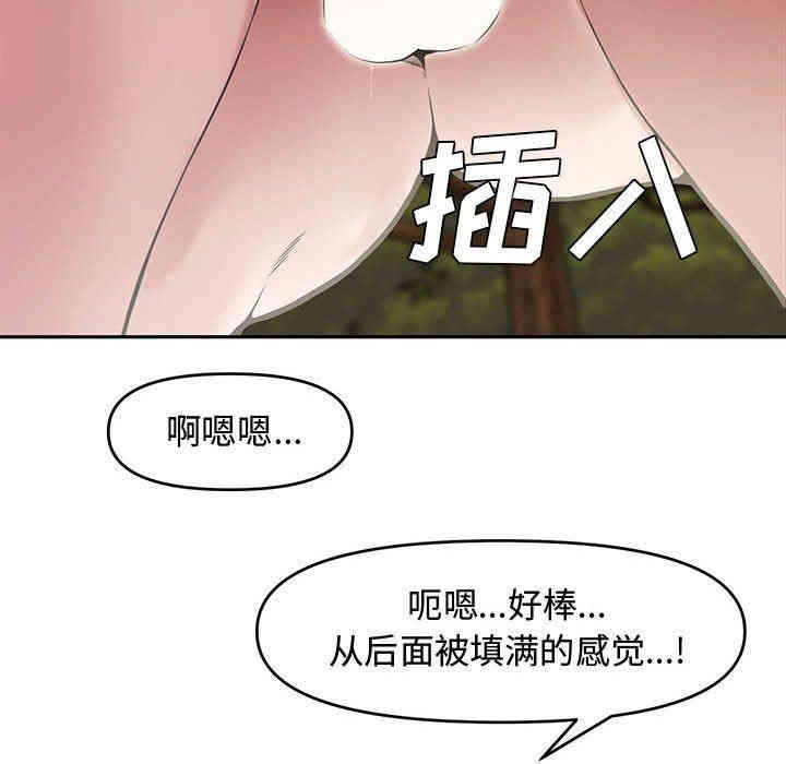 韩国漫画新婚夫妇韩漫_新婚夫妇-第9话在线免费阅读-韩国漫画-第93张图片
