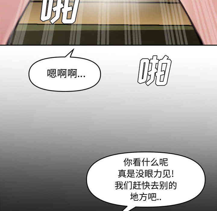 韩国漫画新婚夫妇韩漫_新婚夫妇-第9话在线免费阅读-韩国漫画-第96张图片