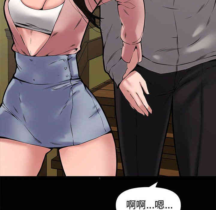 韩国漫画新婚夫妇韩漫_新婚夫妇-第9话在线免费阅读-韩国漫画-第98张图片