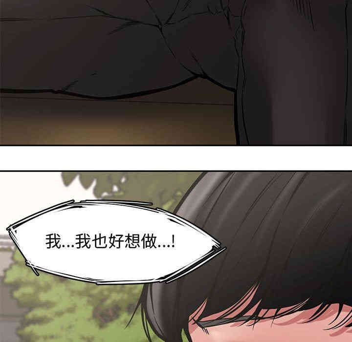 韩国漫画新婚夫妇韩漫_新婚夫妇-第9话在线免费阅读-韩国漫画-第112张图片