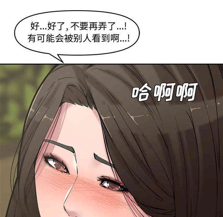 韩国漫画新婚夫妇韩漫_新婚夫妇-第9话在线免费阅读-韩国漫画-第134张图片