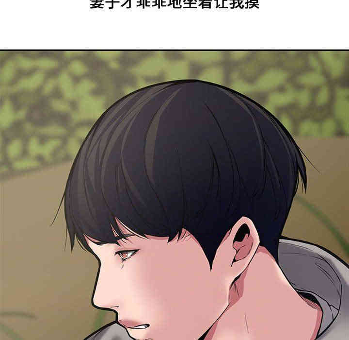 韩国漫画新婚夫妇韩漫_新婚夫妇-第9话在线免费阅读-韩国漫画-第136张图片