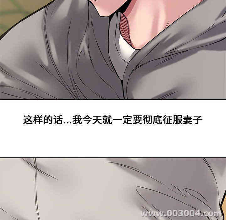 韩国漫画新婚夫妇韩漫_新婚夫妇-第9话在线免费阅读-韩国漫画-第137张图片