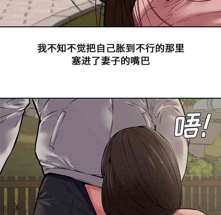 韩国漫画新婚夫妇韩漫_新婚夫妇-第10话在线免费阅读-韩国漫画-第10张图片