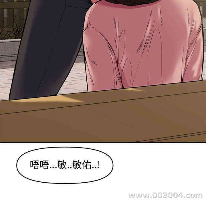 韩国漫画新婚夫妇韩漫_新婚夫妇-第10话在线免费阅读-韩国漫画-第11张图片