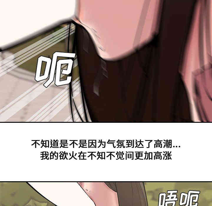 韩国漫画新婚夫妇韩漫_新婚夫妇-第10话在线免费阅读-韩国漫画-第13张图片