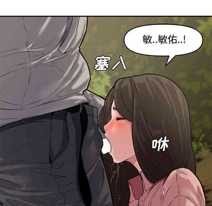 韩国漫画新婚夫妇韩漫_新婚夫妇-第10话在线免费阅读-韩国漫画-第16张图片
