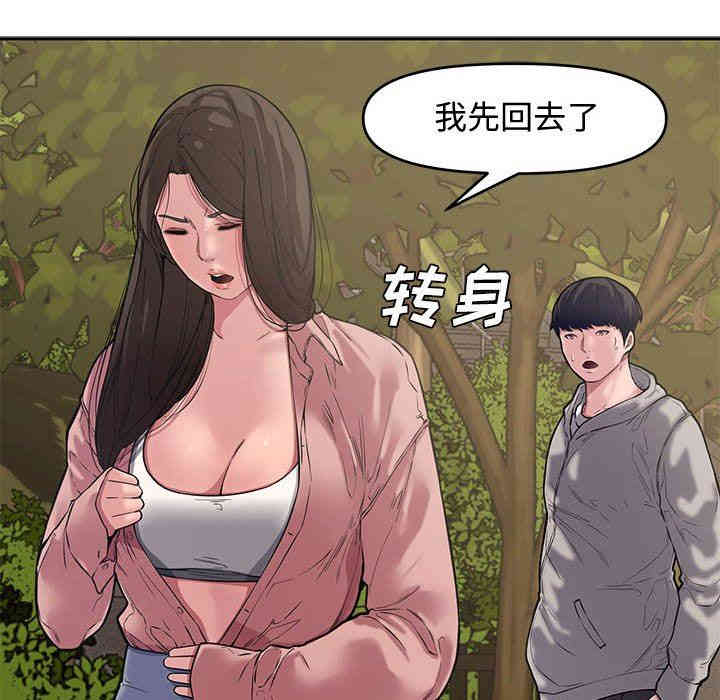 韩国漫画新婚夫妇韩漫_新婚夫妇-第10话在线免费阅读-韩国漫画-第28张图片