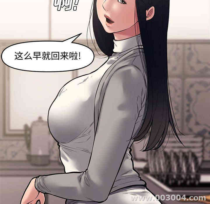 韩国漫画新婚夫妇韩漫_新婚夫妇-第10话在线免费阅读-韩国漫画-第35张图片