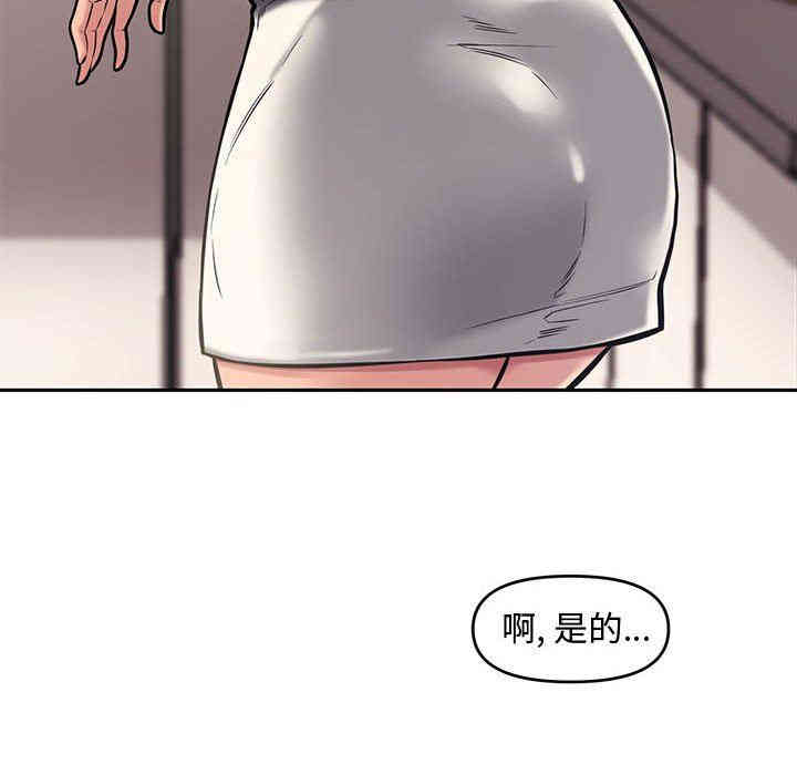 韩国漫画新婚夫妇韩漫_新婚夫妇-第10话在线免费阅读-韩国漫画-第36张图片