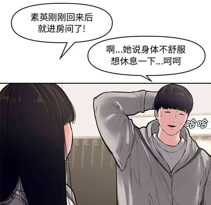 韩国漫画新婚夫妇韩漫_新婚夫妇-第10话在线免费阅读-韩国漫画-第37张图片