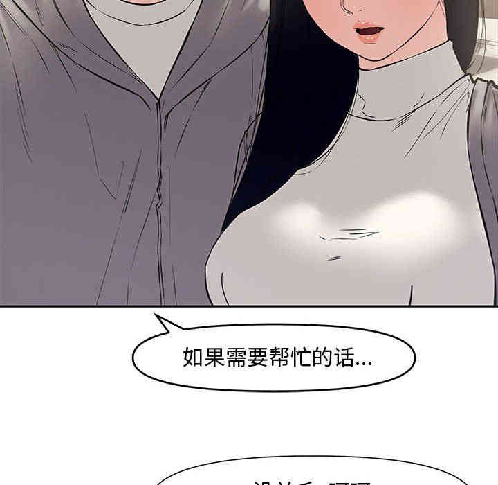 韩国漫画新婚夫妇韩漫_新婚夫妇-第10话在线免费阅读-韩国漫画-第40张图片