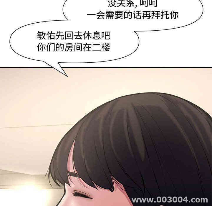 韩国漫画新婚夫妇韩漫_新婚夫妇-第10话在线免费阅读-韩国漫画-第41张图片