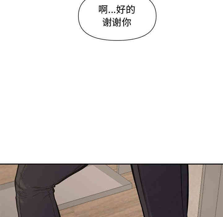 韩国漫画新婚夫妇韩漫_新婚夫妇-第10话在线免费阅读-韩国漫画-第43张图片