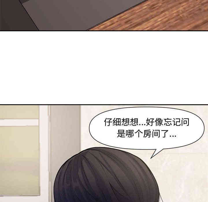 韩国漫画新婚夫妇韩漫_新婚夫妇-第10话在线免费阅读-韩国漫画-第45张图片