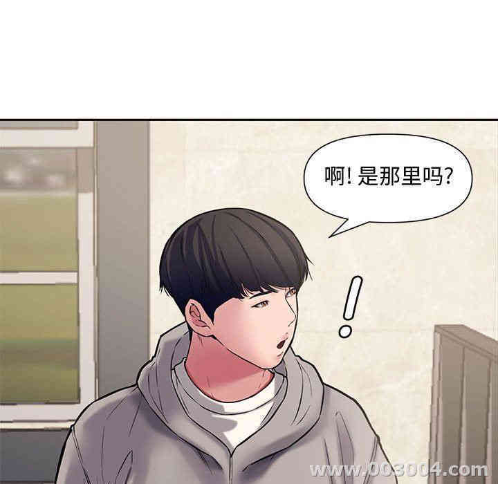 韩国漫画新婚夫妇韩漫_新婚夫妇-第10话在线免费阅读-韩国漫画-第47张图片