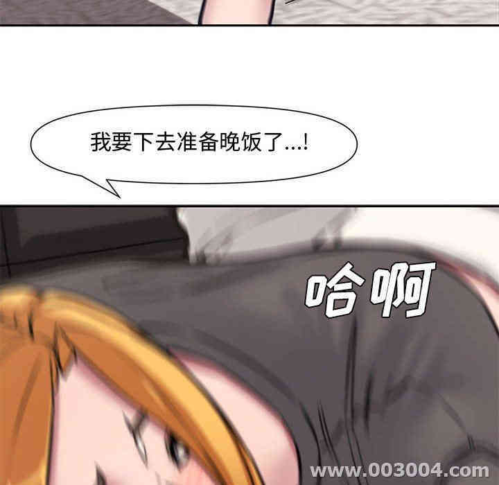 韩国漫画新婚夫妇韩漫_新婚夫妇-第10话在线免费阅读-韩国漫画-第53张图片